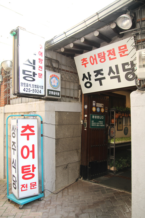 상주식당 이미지