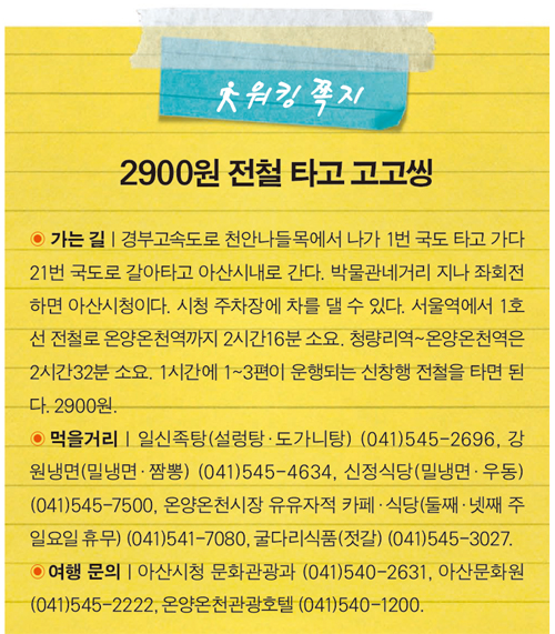 온양행궁 이미지