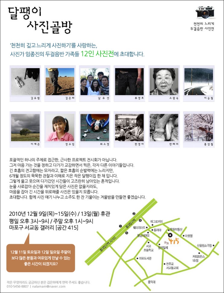 두달팽이 이미지