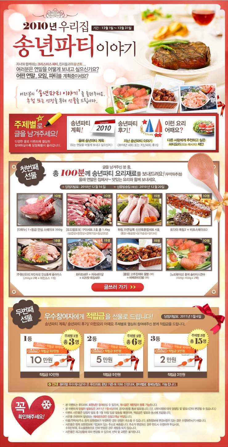 우리집마트 이미지