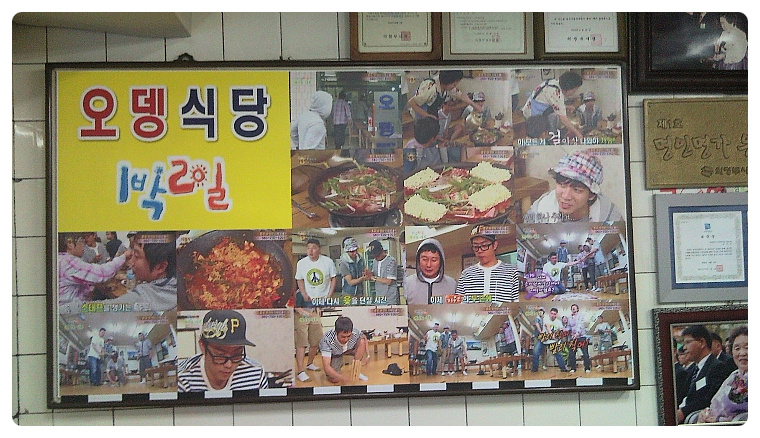 원조의정부 부대찌개 이미지