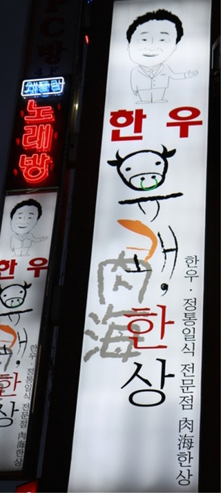유쾌한상 이미지