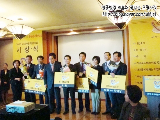 주식회사 청정원아이사랑 이미지