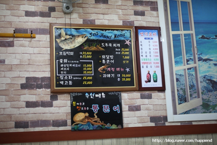 영덕물회 이미지