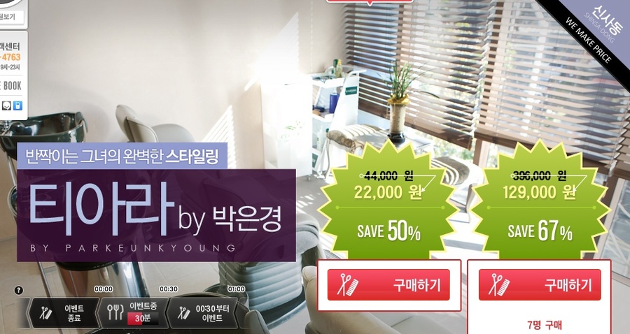 티아라헤어샵 이미지