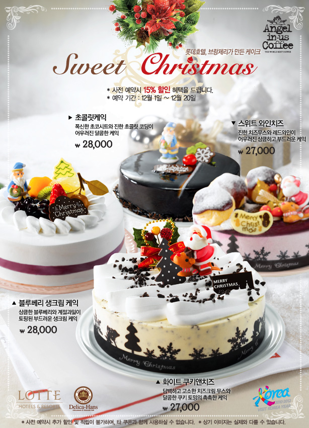 엔제리너스 롯데백화점 광주점 이미지