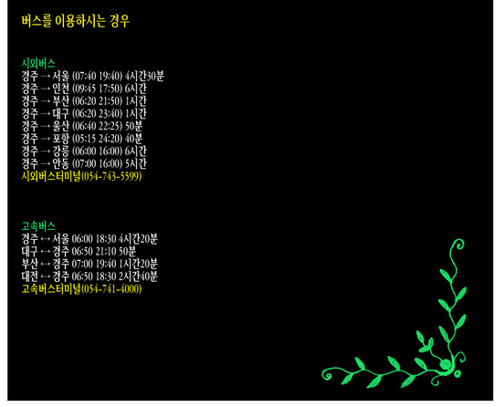 모텔에쿠스 이미지