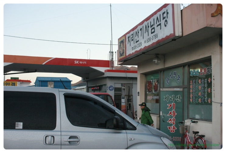 지리산의아침민박식당 이미지