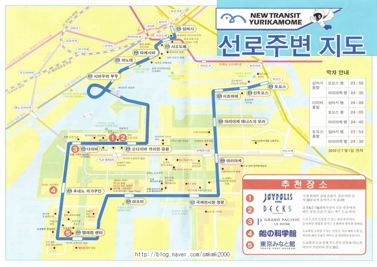 유리카모메 이미지