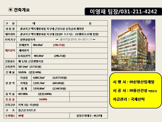 (주)신명산업 이미지