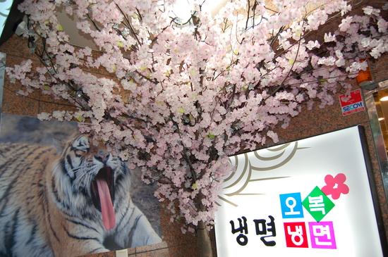 오복갈비 이미지