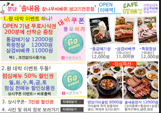 왕대박모바일 이미지