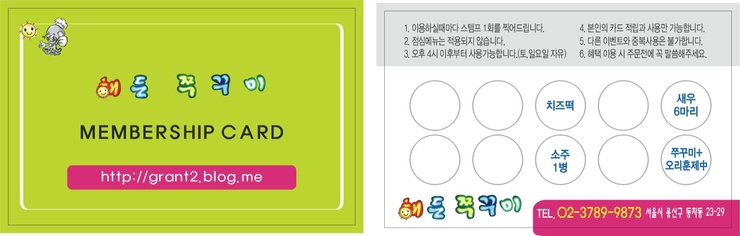 남산쭈꾸미 이미지