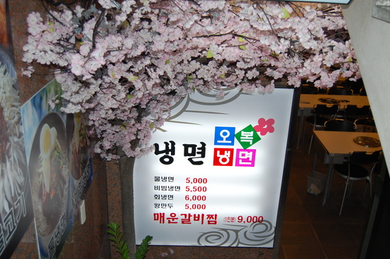 오복갈비 이미지