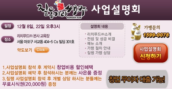 짚동가리쌩주 이미지