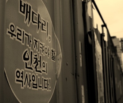 모범여인숙 이미지
