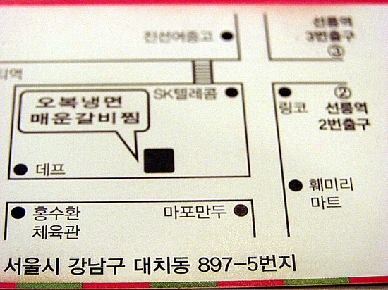 오복갈비 이미지