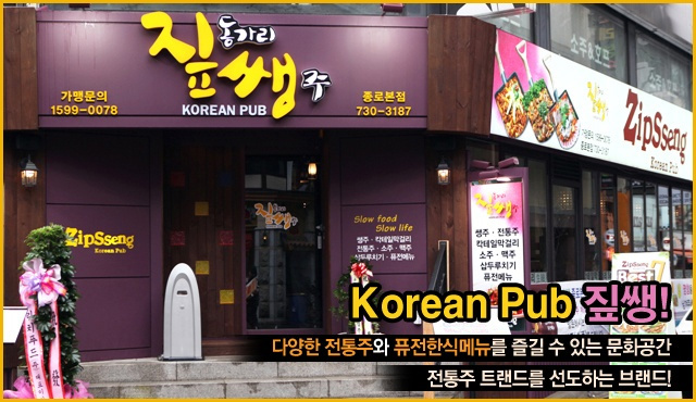 짚동가리쌩주 이미지