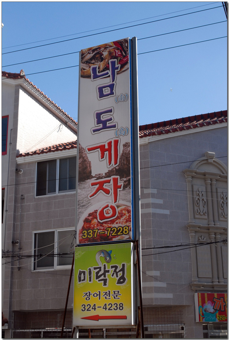 미락정장어 이미지