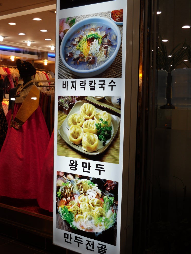 교동바지락칼국수 이미지