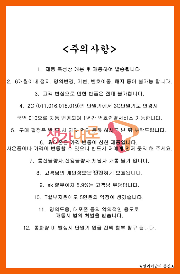 모토원텔레콤 이미지