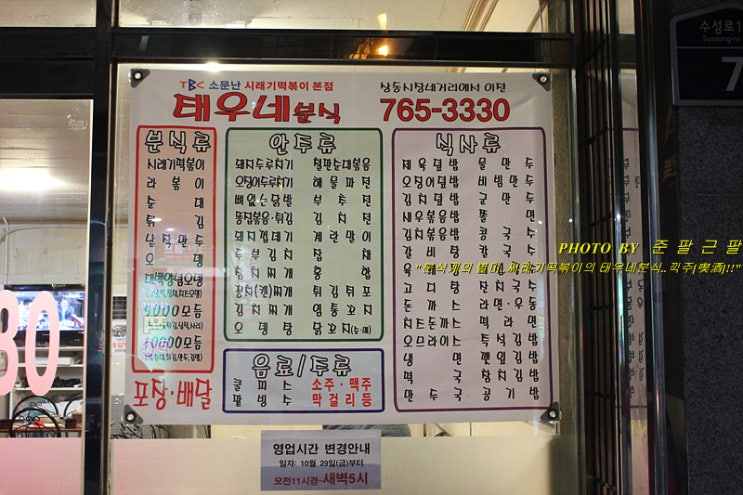 채리분식 이미지