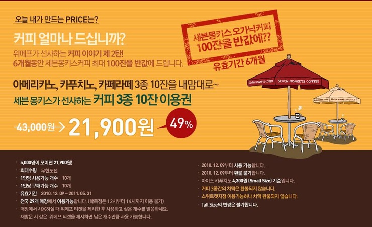 세븐몽키스 이미지