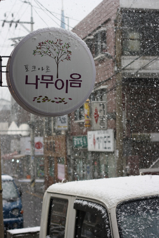 푸근공방 이미지