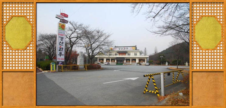 강산한우 이미지
