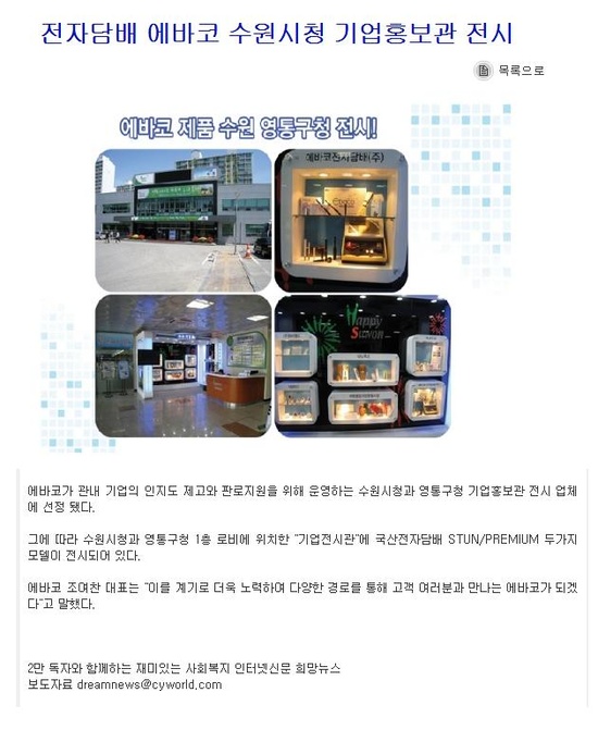 에바코 이미지