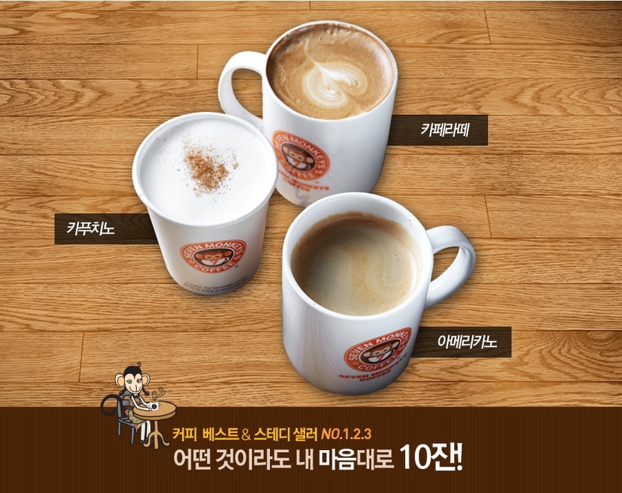 세븐몽키스 이미지