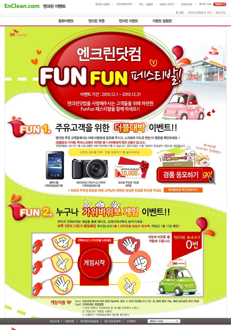 펀펀이벤트 이미지