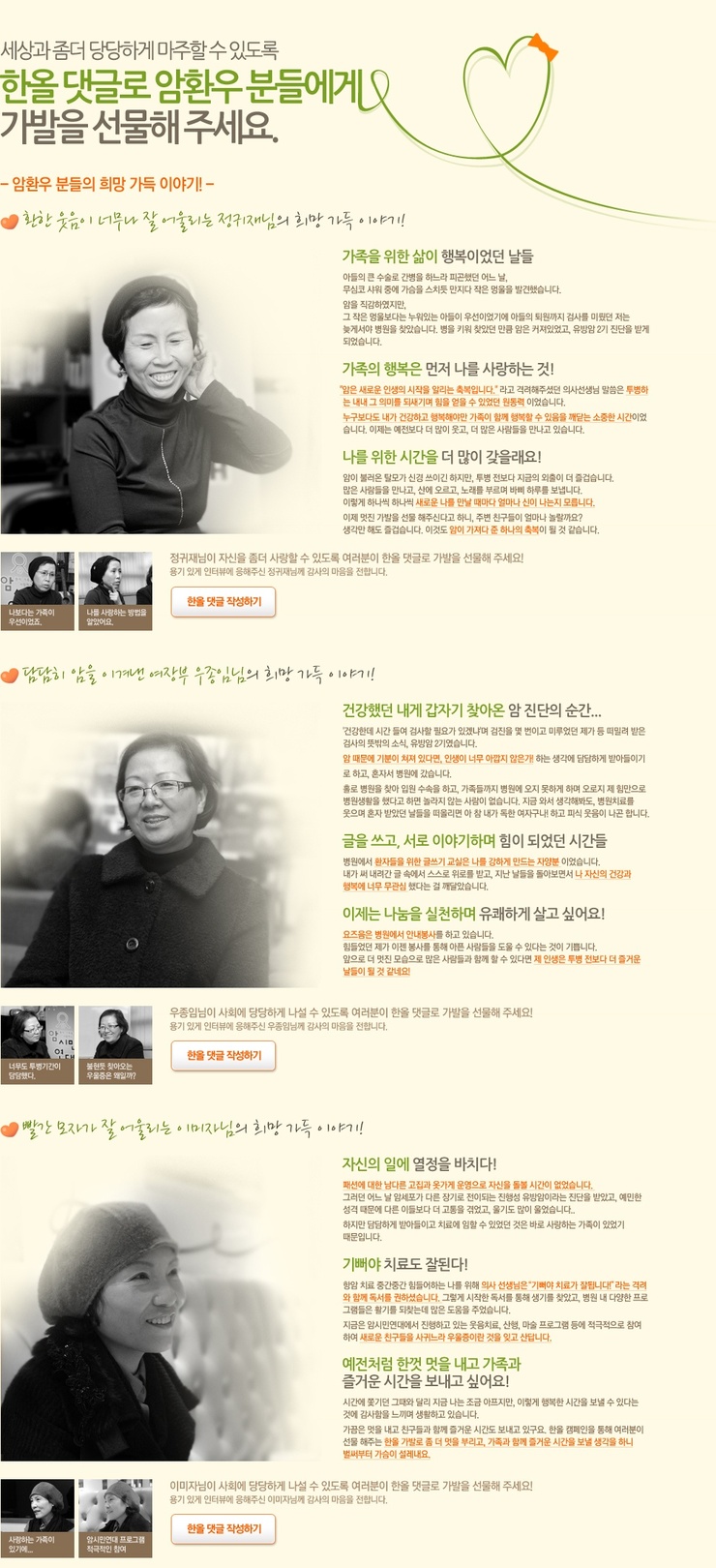 더 한올 이미지