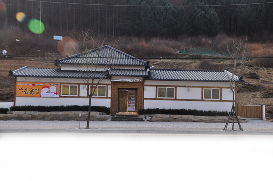 산골닭집 이미지