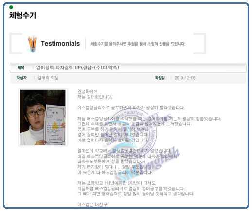 (주)에스엠잉글리쉬 이미지