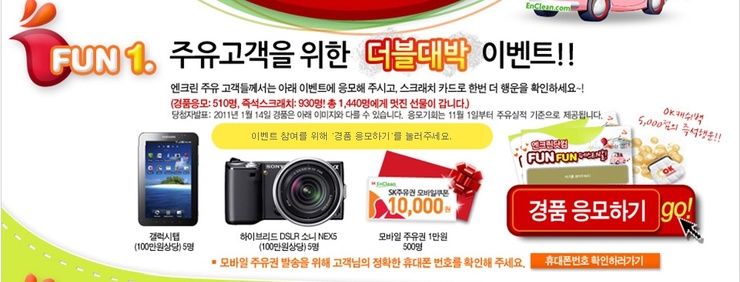 펀펀이벤트 이미지