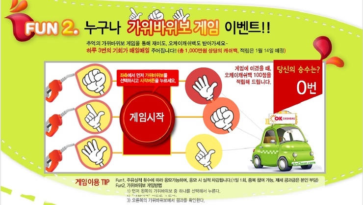 펀펀이벤트 이미지