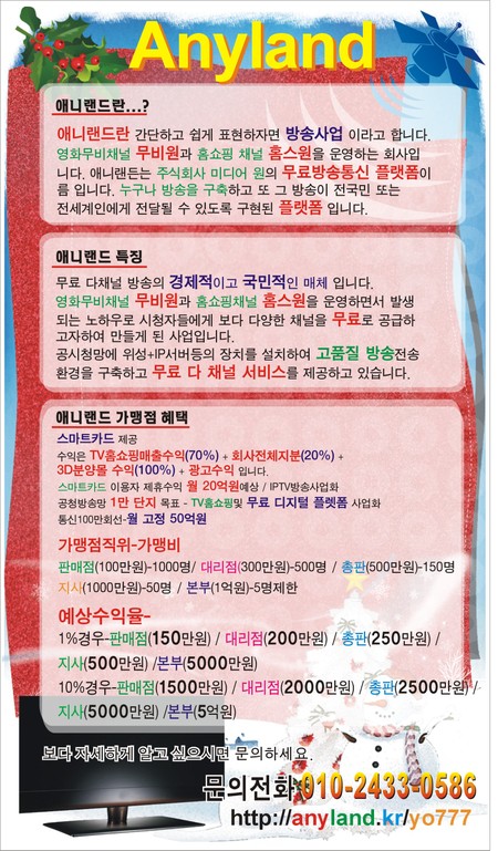 통신랜드 이미지