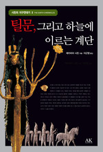 틸문 이미지