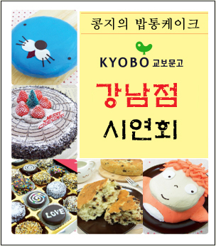 (주)교보문고 강남점 이미지