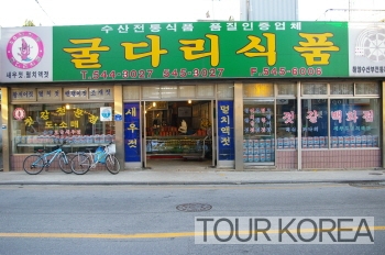 현대젓갈 이미지