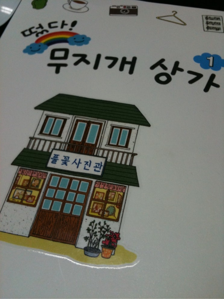 무지개문화사 이미지