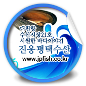 평택수산 이미지