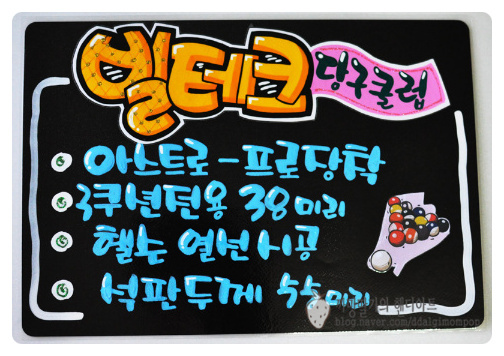 수지당구클럽 이미지