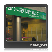 (주)엑스포디자인 이미지