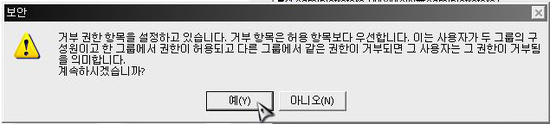 나도 모르게 엄마가...전에! XKEEPER(엑스키퍼) 설치 막기!! & 뚫는법!! : 네이버 블로그