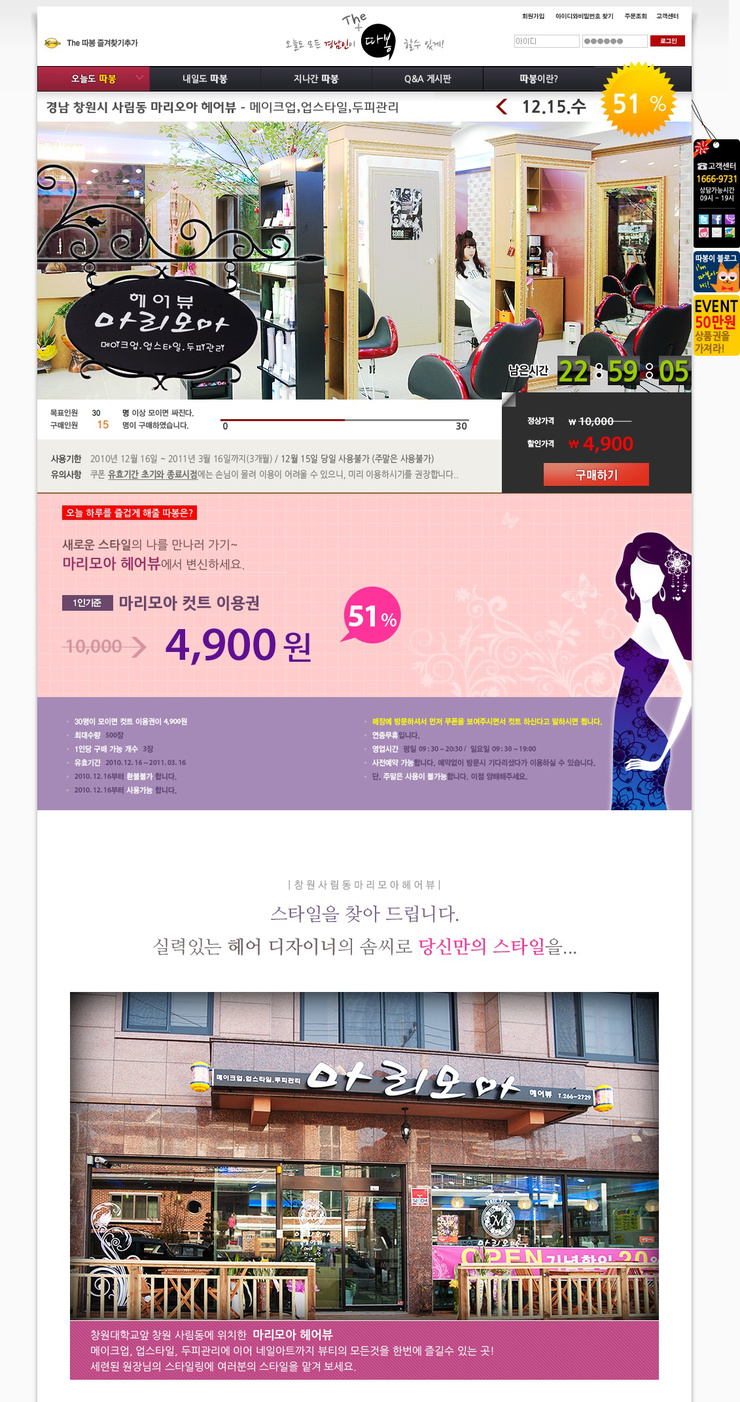 마리모아헤어뷰 이미지
