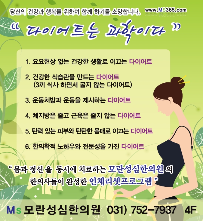 성심한의원 이미지