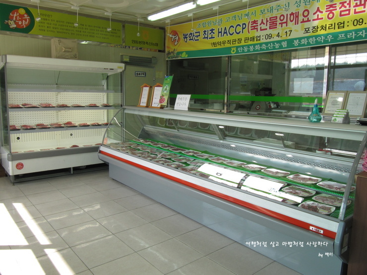 안동봉화 한우직판장 이미지