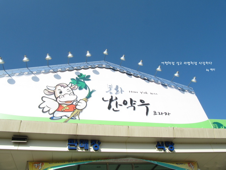안동봉화 한우직판장 이미지